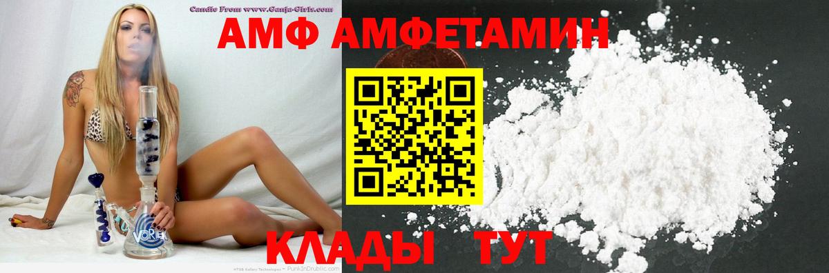 Амфетамин VHQ  Вход с VPN  Амфетамин  Сердобск 