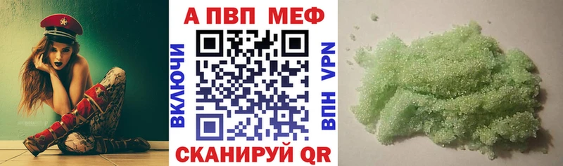 APVP Соль Сердобск