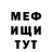 МЕТАДОН кристалл Vlad Ostalenko