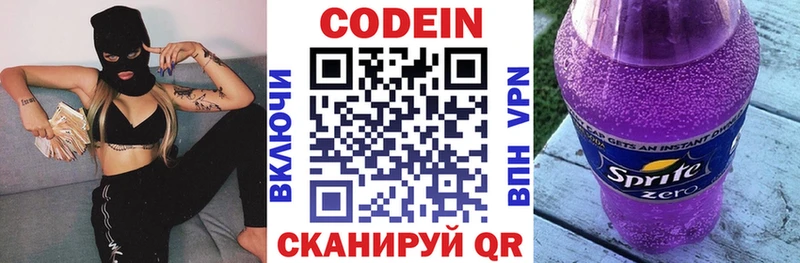 Кодеин Purple Drank  OMG ссылка  Сердобск 