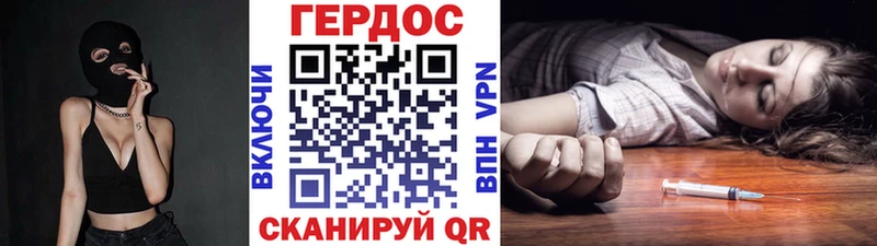 Героин Heroin  наркошоп  кракен рабочий сайт  Сердобск 