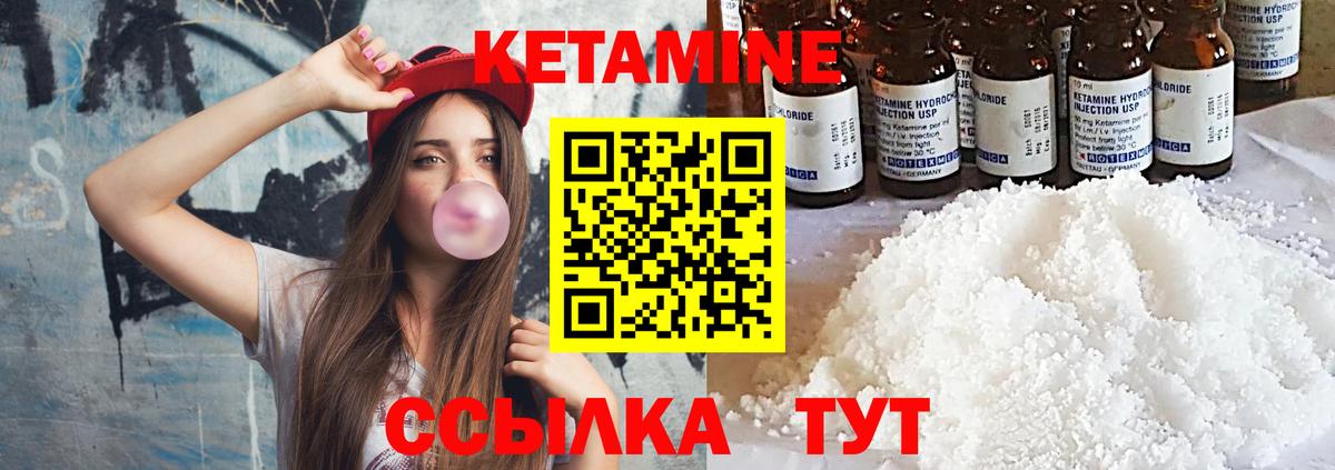 Сердобск  Кетамин ketamine  Вход с VPN 