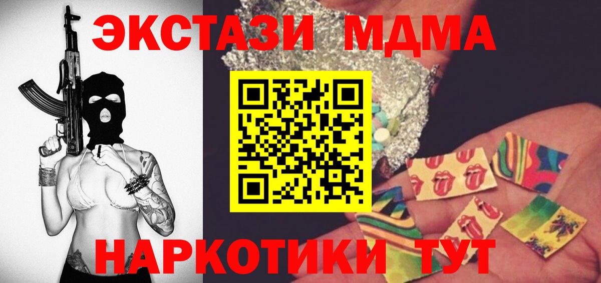 MDMA  Вход с VPN  МДМА кристаллы  Сердобск  МДМА молли 