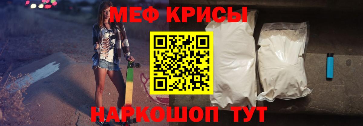 Меф мяу мяу Сердобск