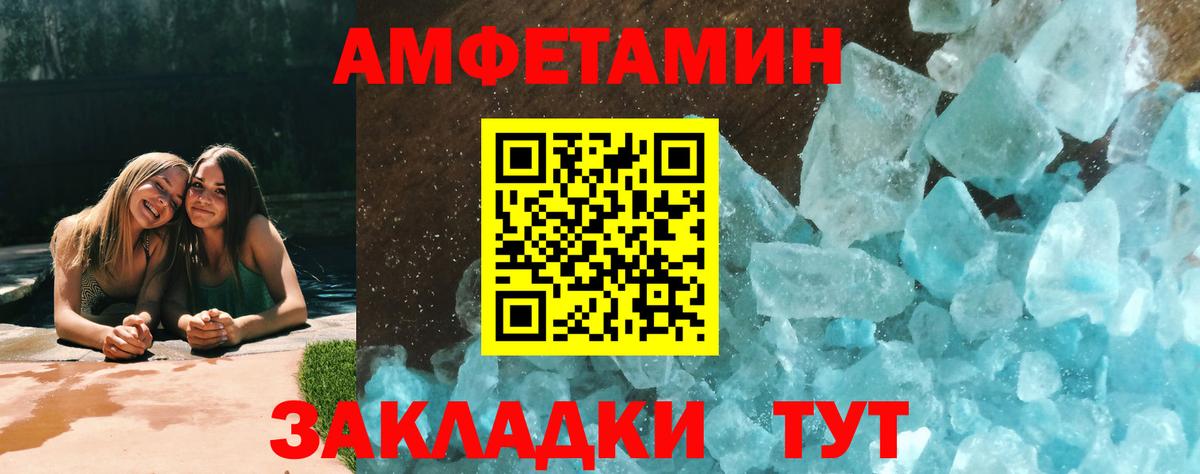 Сердобск  МЕТАМФЕТАМИН винт  Первитин  Вход с VPN  МЕТАМФЕТАМИН винт 