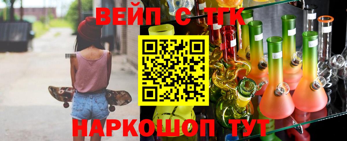 Дистиллят ТГК вейп с тгк Сердобск