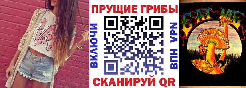 Галлюциногенные грибы прущие грибы  hydra рабочий сайт  Сердобск  цена  